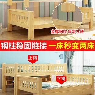 实木上下床双层床j可拆分体床子母床成人两层高低床家用儿童上下