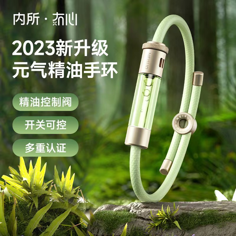 儿童元气驱蚊手环户外防蚊虫手链H孕婴学生礼物随身贴灭蚊神