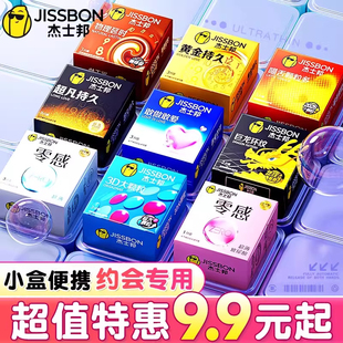 酒店批发杰士邦玻尿酸零感超薄持久大颗粒润滑延时0013安全避孕套