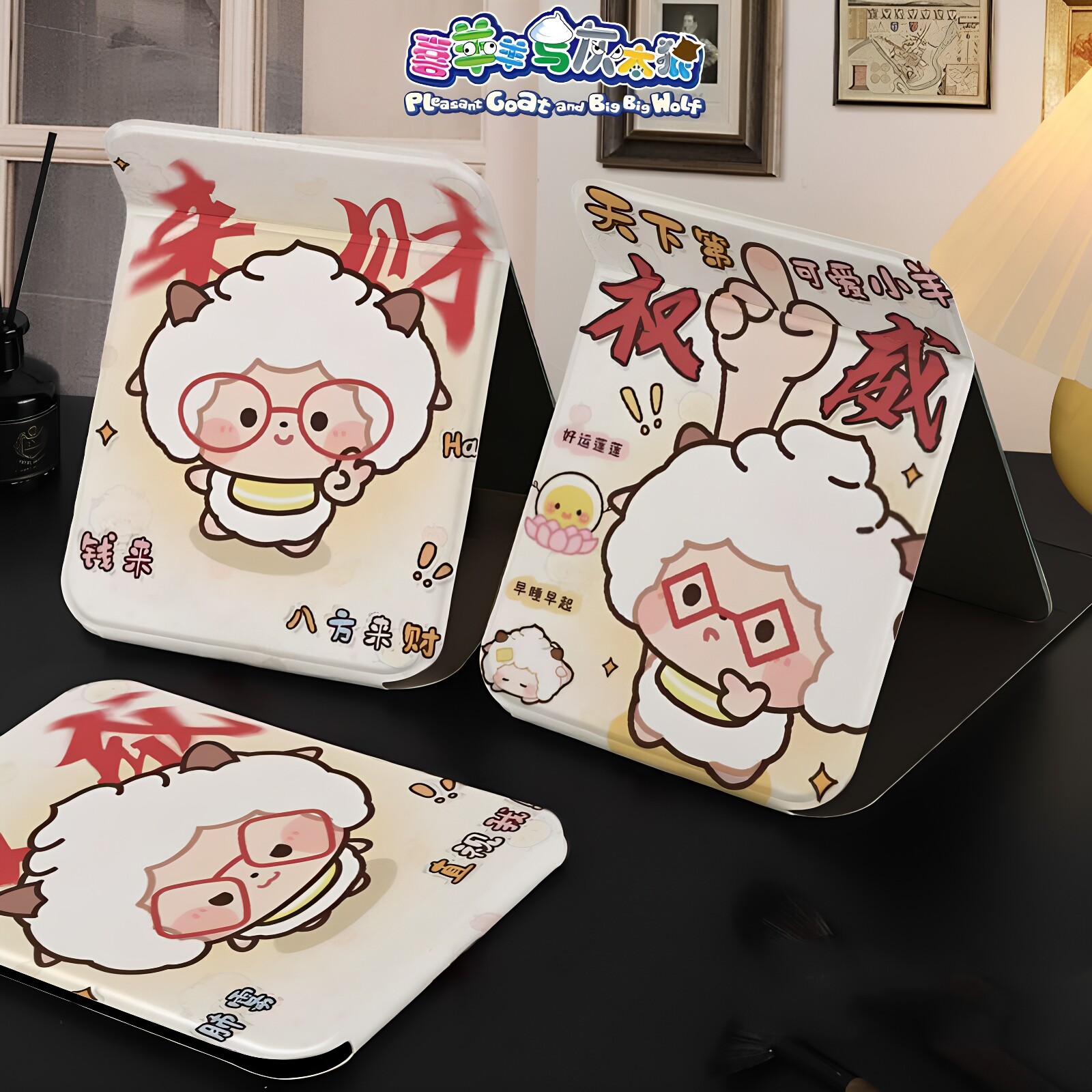 懒羊羊创意文字折叠化妆镜