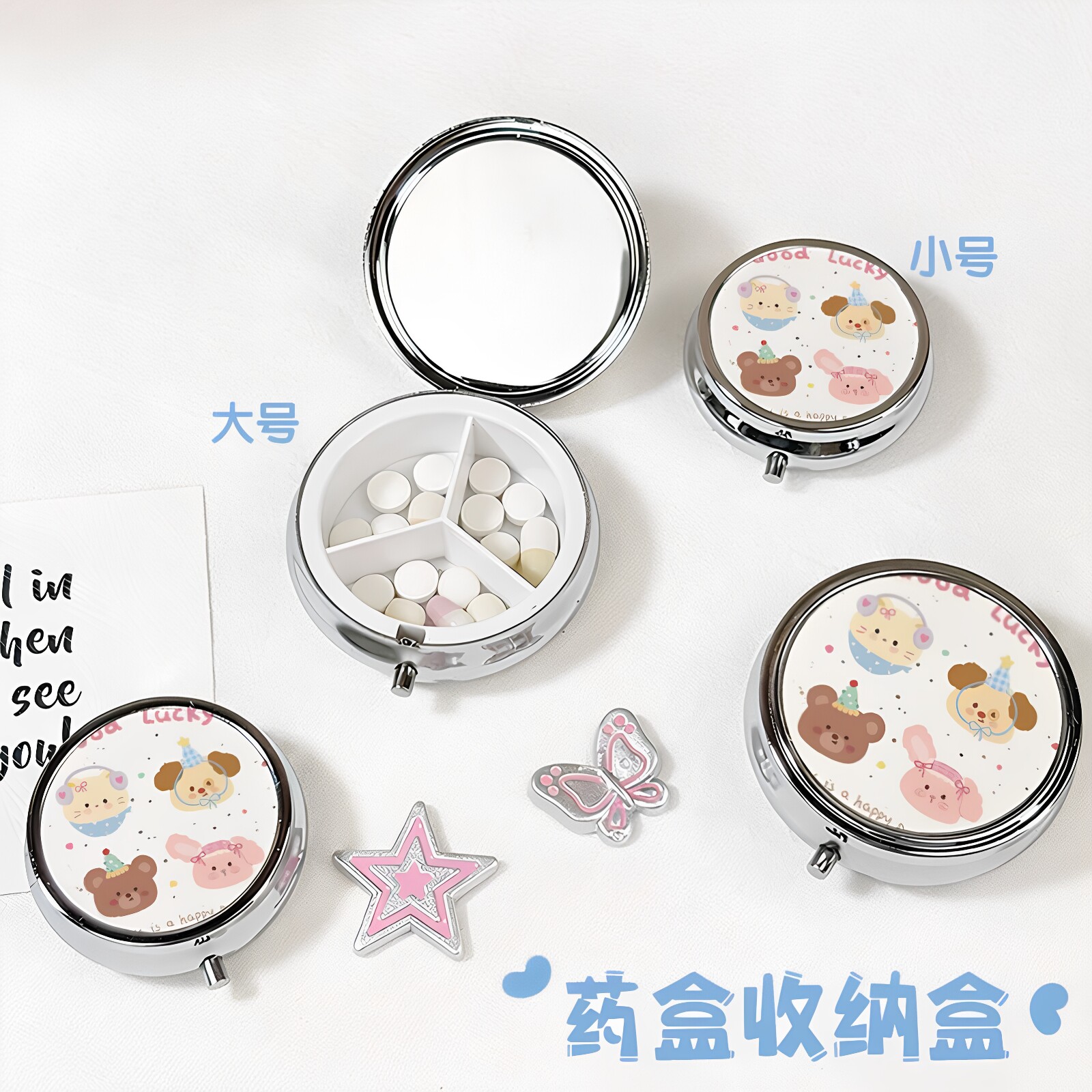 金属卡通小熊便携分装药盒
