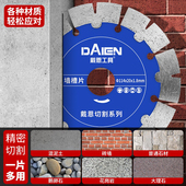 热销切割片干切王混凝土水泥石材大理石开槽锯片156云石角磨机金
