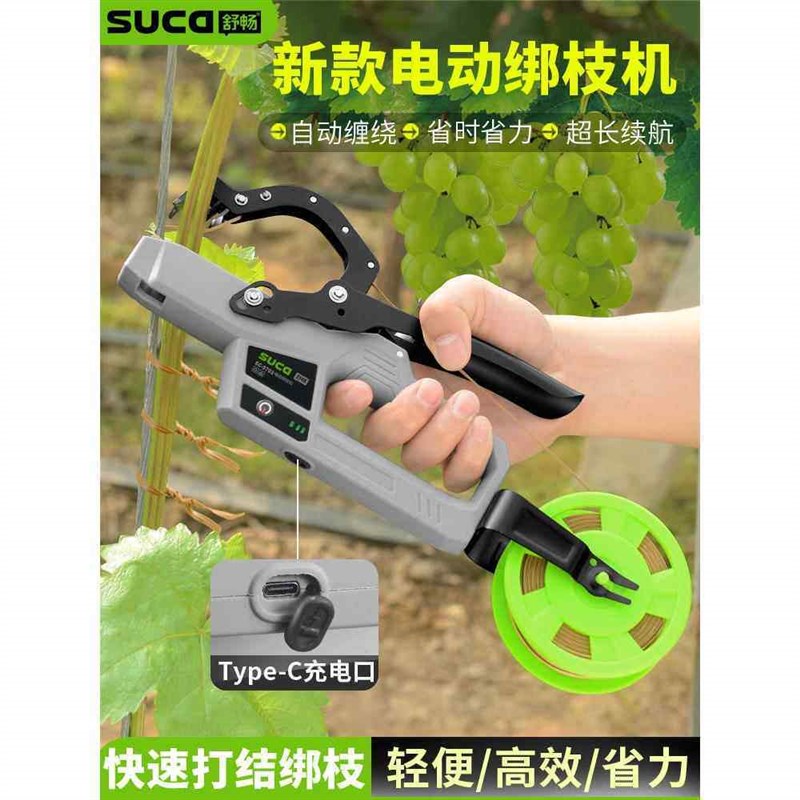 热销2026新款电动绑枝机黄瓜邦枝番茄绑蔓番茄捆绑绑枝葡萄绑枝神