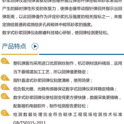 热销山东朗睿HT20-A砂浆回弹仪HT20-D高精度抗压强度测试仪数字回