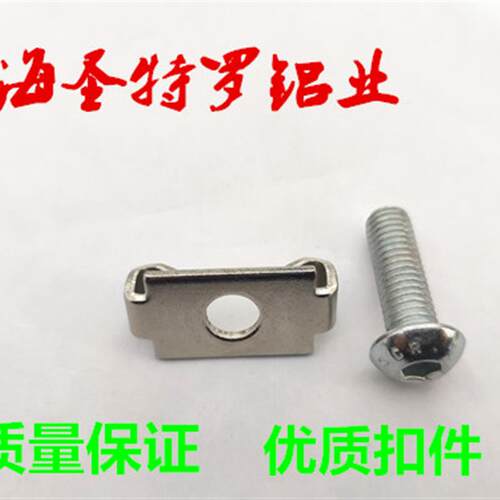 热销欧标铝型材配件 弹性扣件 2020/3030/4040/4545内置连接件 蝴
