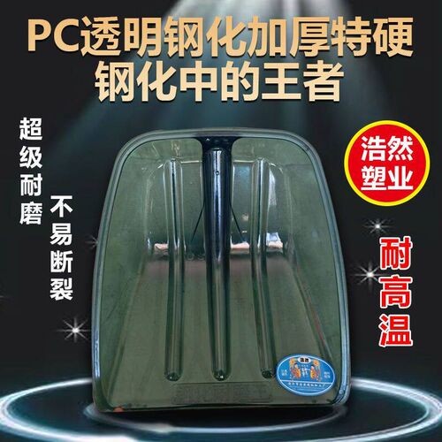 热销加厚垃圾锨环卫稻谷除雪加厚钢化塑料锹锹透明农用工具大全钢