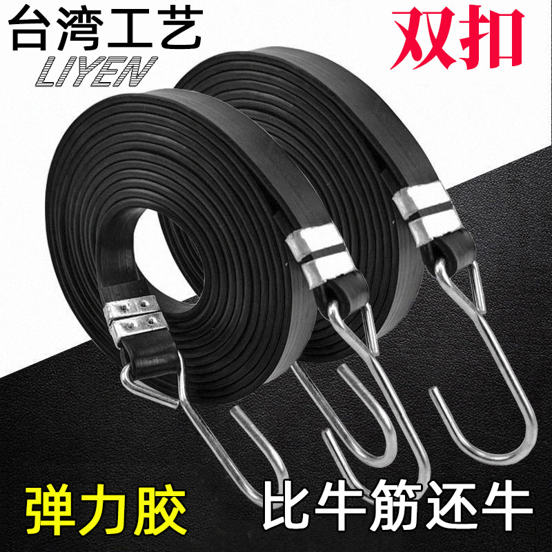 热销电动车后备箱捆绑带绳摩托车拉货行李绳弹力绳松紧带丁基胶绑
