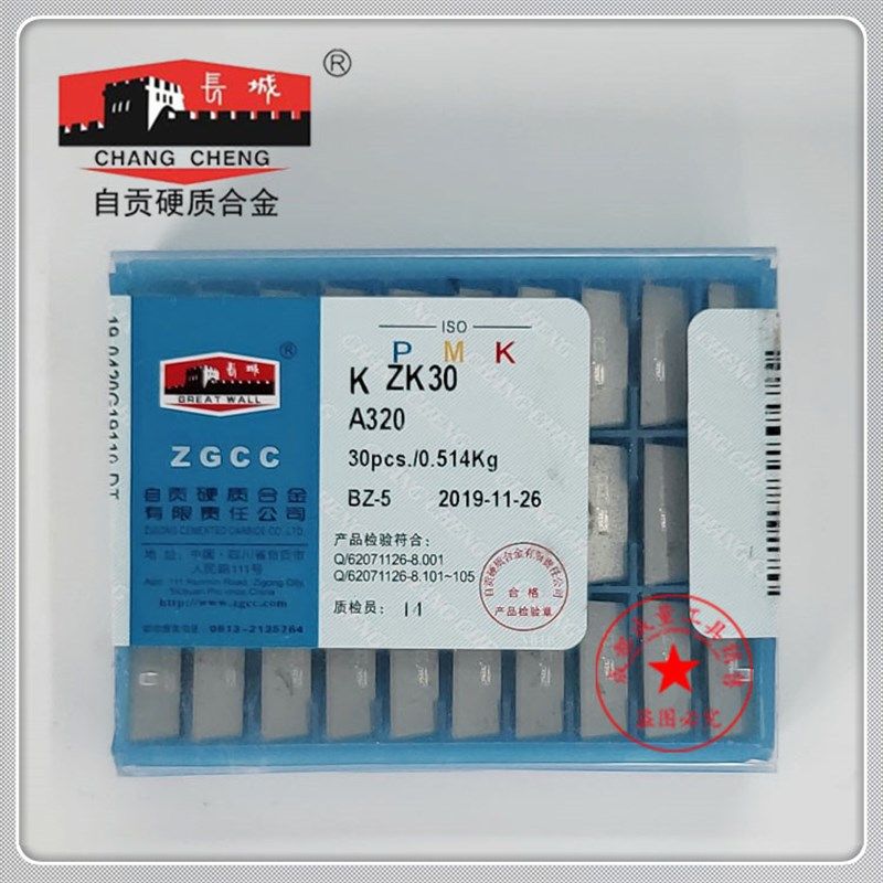 热销自贡硬质合金外圆刀片YT15 YW1 YW2 YG8 YT726 A325焊接刀片A