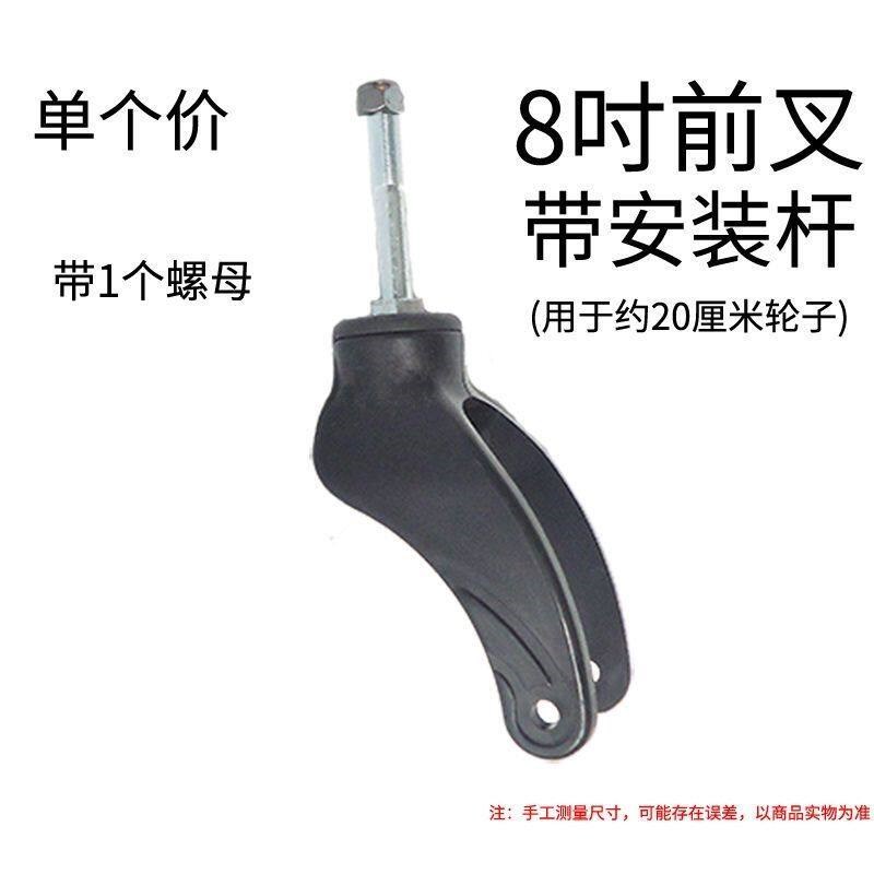 热销通用型互帮轮椅8英寸前叉塑料叉子轮椅配件总成