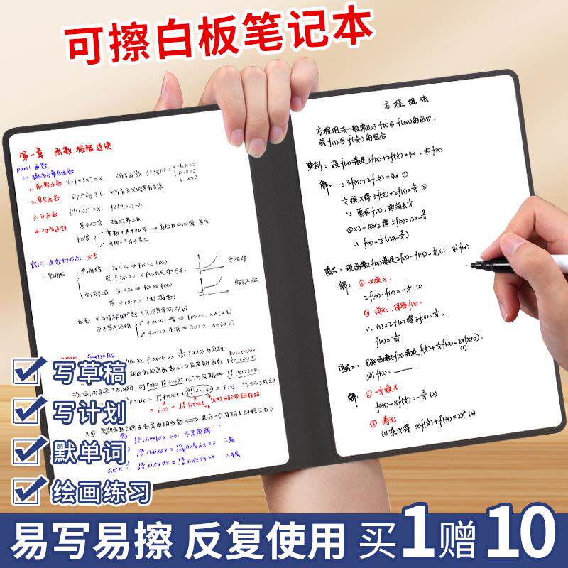 热销a5白板笔记本手写板办公计划板便携式备忘录本磁吸磁性工作学