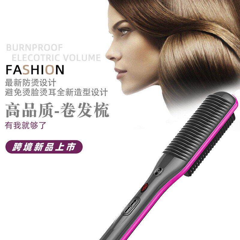 热销热销直发梳直卷两用梳长发梳网红直发器电热梳秀发梳子卷发器