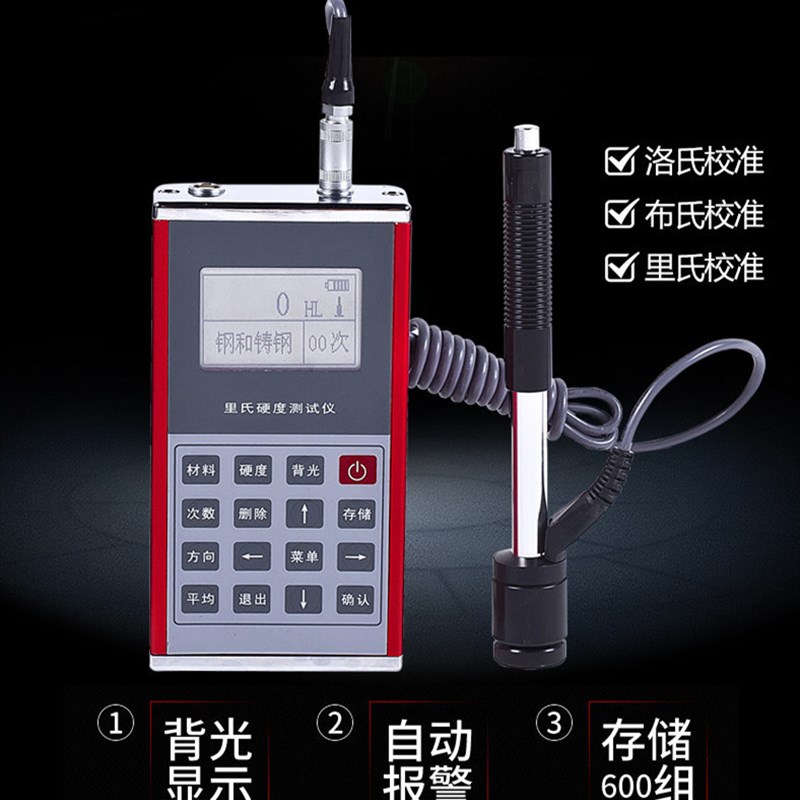 热销点柯KE-130里氏硬度计 金属外壳便携式硬度测量仪 标配D探头