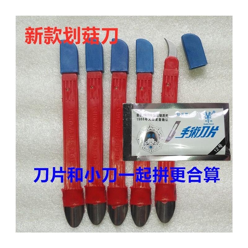 热销食用菌香菇划袋刀花姑刀舒蕾割袋菌袋棒开口拨破剥神器两用小