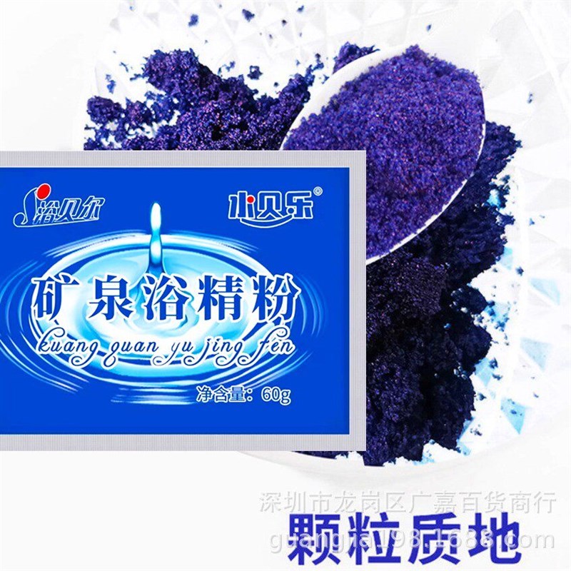 热销矿泉浴精 浴晶净化水质水变色 变蓝游泳池浴池浴精明矾矿泉精