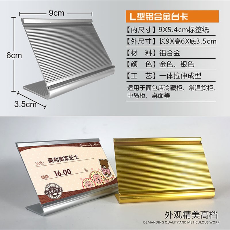 热销面包店价格牌标签展示牌商品标价签蛋糕烘焙甜点西饼店价钱牌