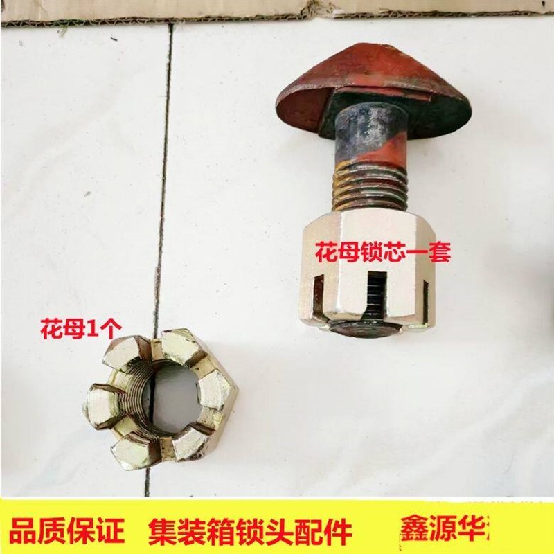 热销集装箱半挂车花盘锁头转锁CIMC骨架旋转中角锁配件修理包锁芯