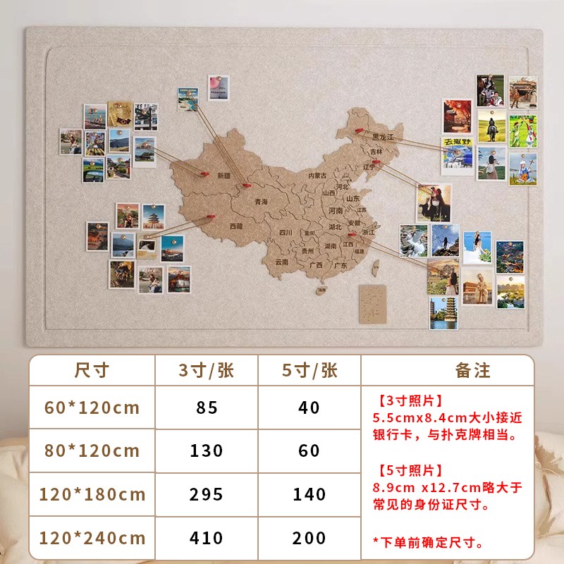 热销毛毡板中国地图旅行照片墙面贴足迹打卡墙软木背景拍立得幼儿