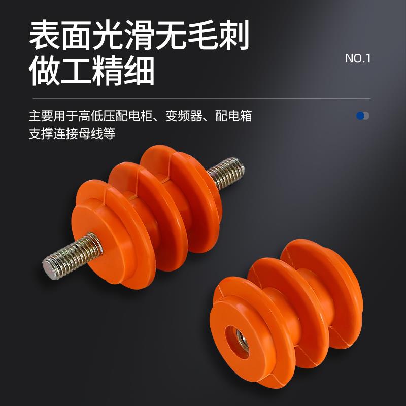 热销配电柜低压绝缘子支柱30/40/50高黄色绝缘柱M6M8接地单边杆高
