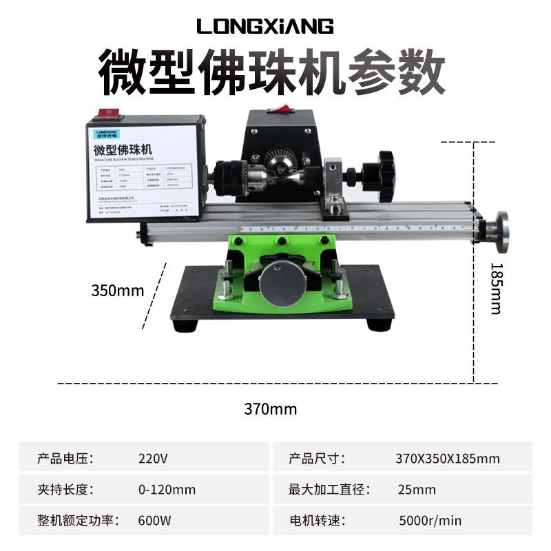 热销微型佛珠机 迷你圆珠车珠子机器 家用小型佛珠车床 木珠机床