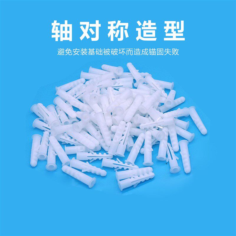 热销厂家定制塑料膨胀管 膨胀螺栓 膨胀螺丝 紧固件彩色鱼形膨胀
