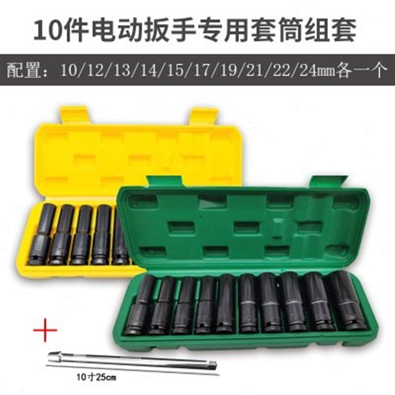 热销电动扳手配件内外六角板手大飞加长汽修机修风炮套筒头组套装