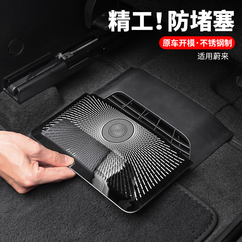 热销适用23-24款蔚来ES6EC6座椅下出风口罩新ES8内饰空调改装用品