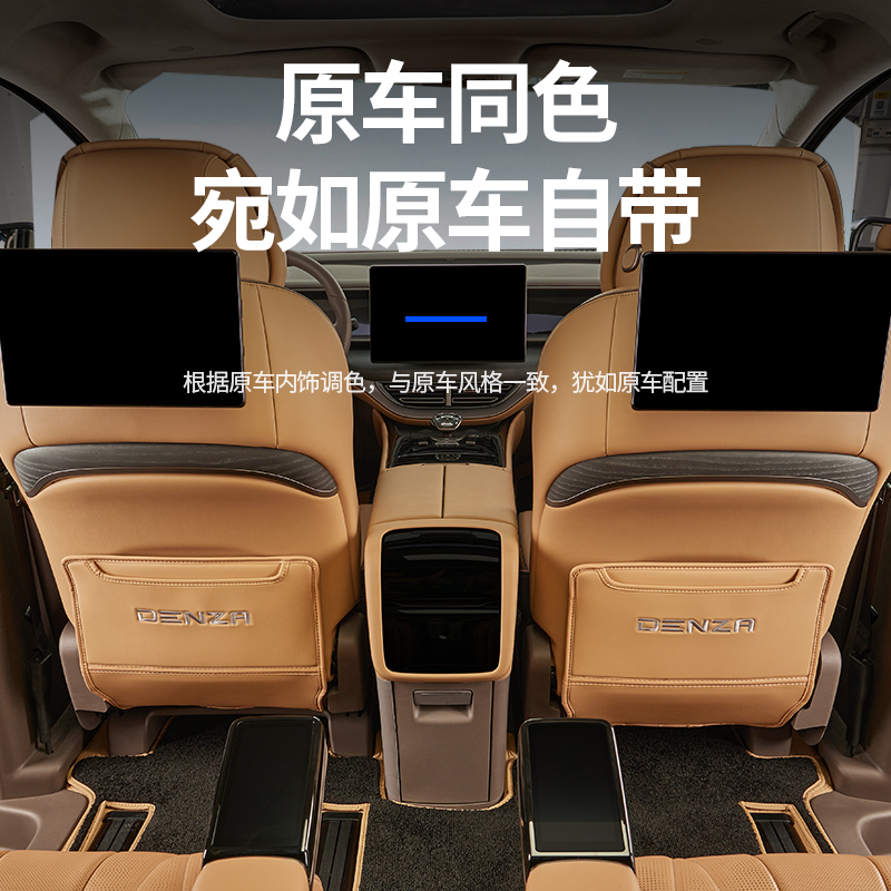 热销适用腾势D9后排座椅防踢垫内饰改装饰三排椅背皮革防护垫改装
