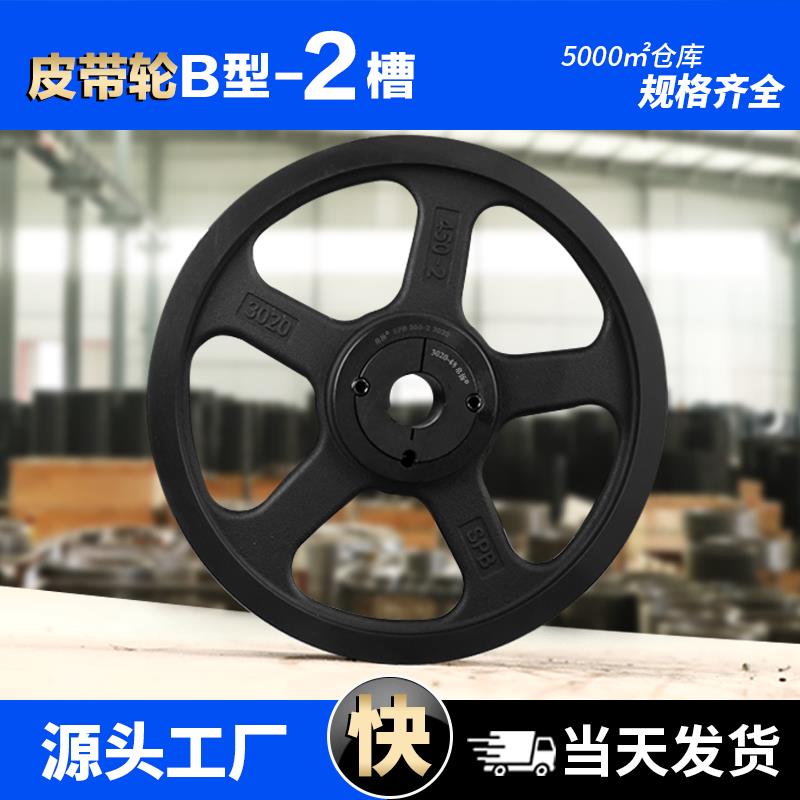 热销欧标锥套皮带轮SPB500-2槽外经507三角皮带盘B型传动轮皮带轮