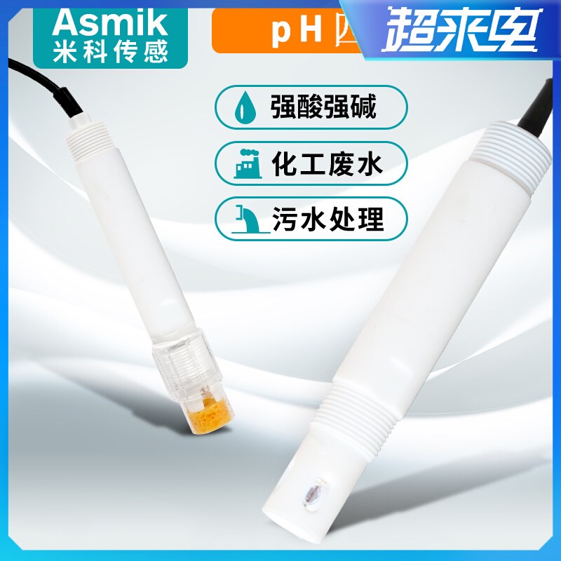 热销米科ph耐腐蚀电极探头耐强酸强碱ph检测工业ph计四氟电极测试