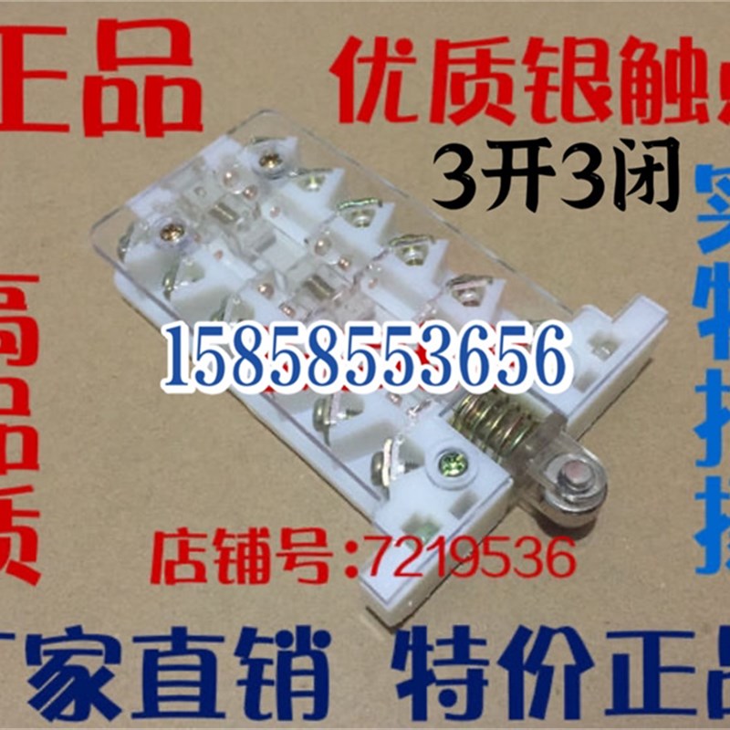 热销DW15-1600A万能式断路器辅助银触点2500A-630A触头开关DW16
