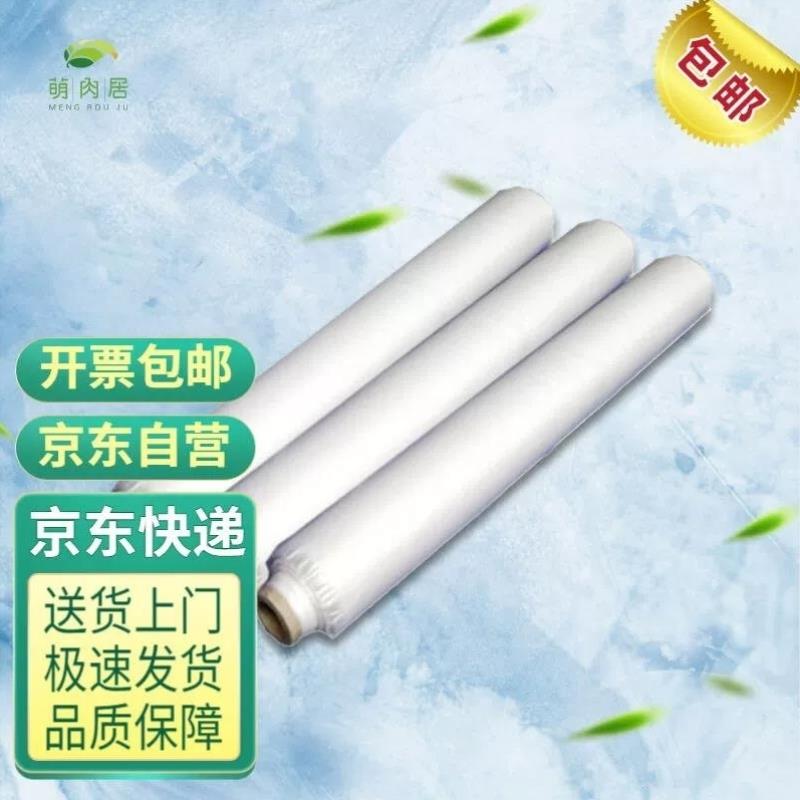 热销萌肉居农用反光膜塑料薄膜缠绕膜果园除草地膜草莓膜(白色2