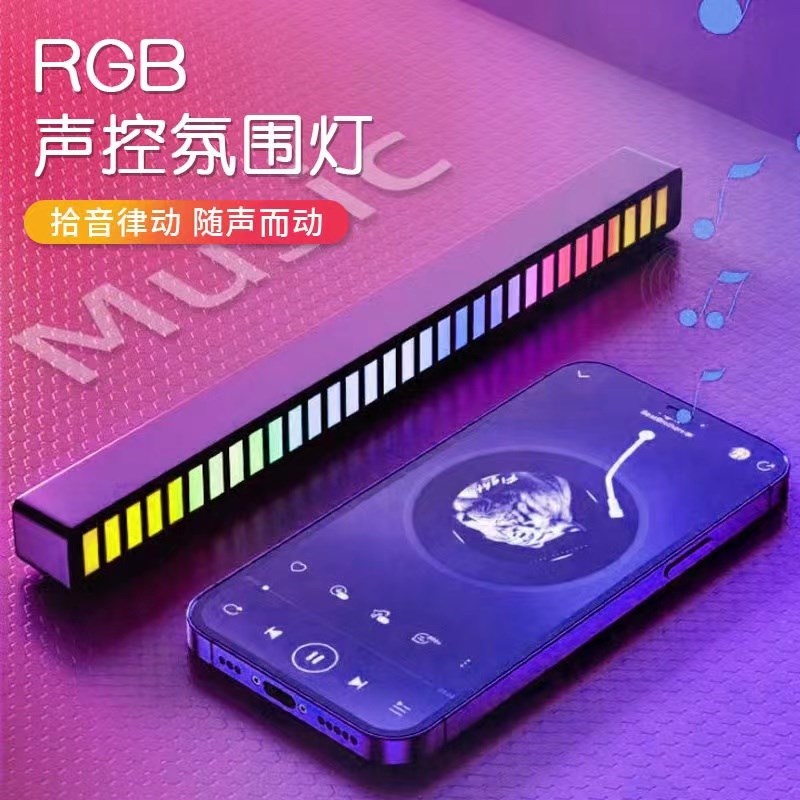 热销RGB拾音氛围灯声控音乐节奏灯电竞桌面摆件APP控制炫彩拾音灯