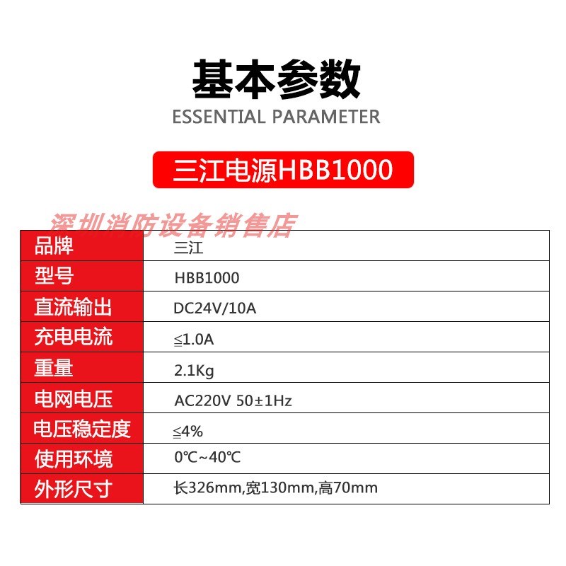 热销HBB1000电源报警主机电源hbb1000HBT2003电源HBT3003电源图片