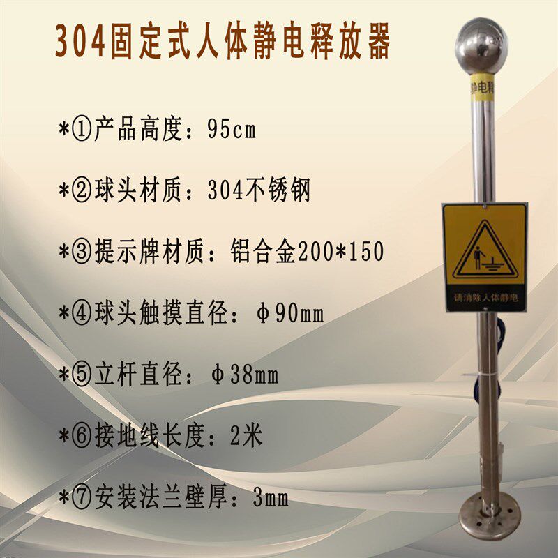 热销人体静电释放消除器带数显款触摸式球柱仪桩工业化工接地装置