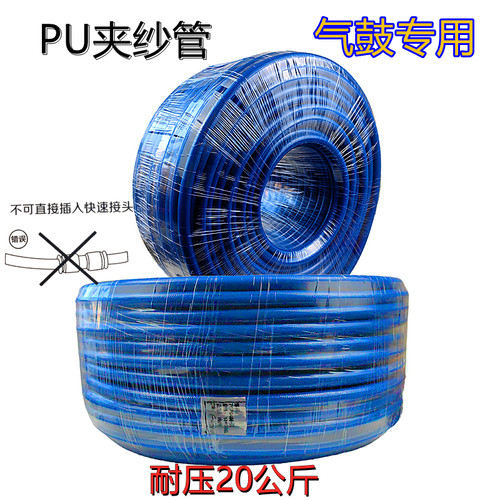 热销气动PU夹纱管10X6.5空压机管8X5耐磨12X8高压包纱14*10软气邮