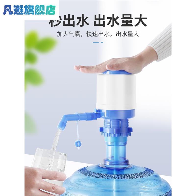 热销。矿泉水桶压缩可抽车用简易压水器桶装水手动办公室饮水机桶