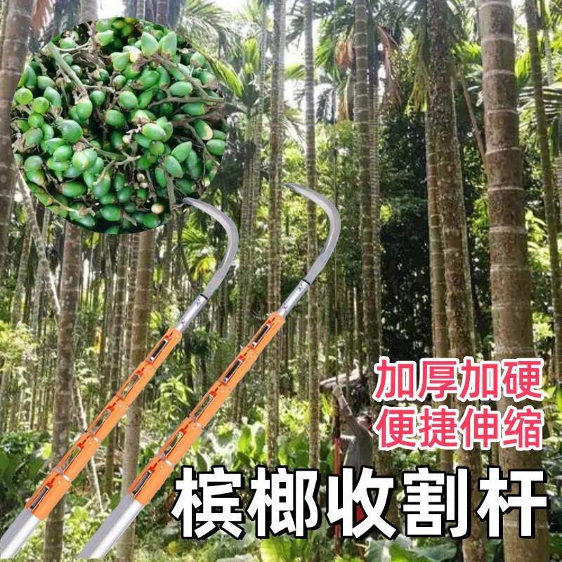 热销槟榔收割刀伸缩杆带钩子可摘槟榔果神器高空采摘专用铝合金椰