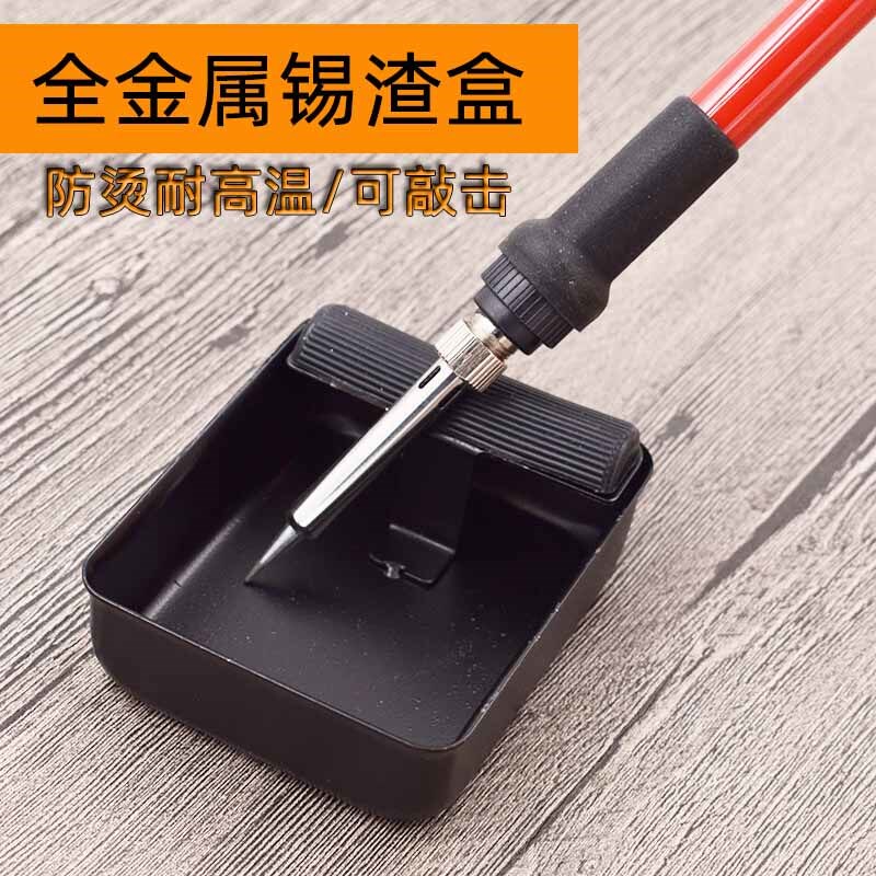 热销锡渣槽防耐高温清洁高温渣盒收集静电焊锡器锡收纳锡渣工具盒