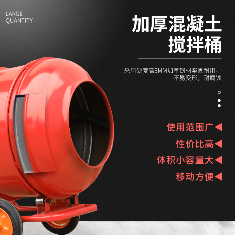 热销水泥砂浆220V电动小型混凝土工地饲料搅拌机滚筒家用拌料机正