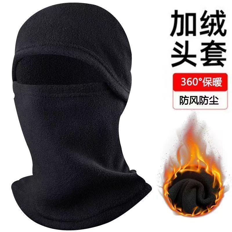 热销骑行保暖面罩头套头套蒙面全脸多功能头套一体防灰尘外卖员保