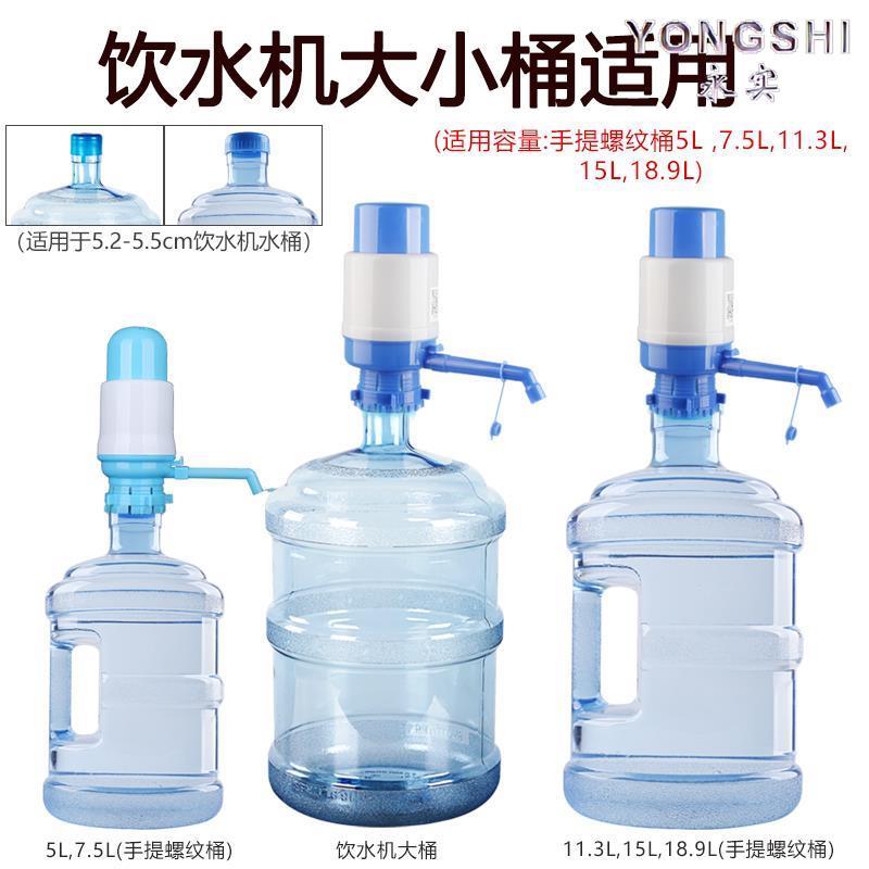 热销桶装水抽水器电动饮水机纯净水水壶宿舍泵头水嘴大桶按压水器