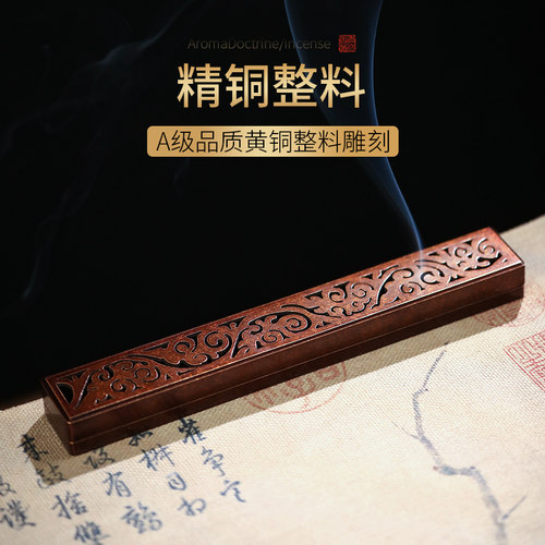 热销唐草纹线香炉紫铜色卧香盒家用纯铜檀沉香熏香炉室内香插香座