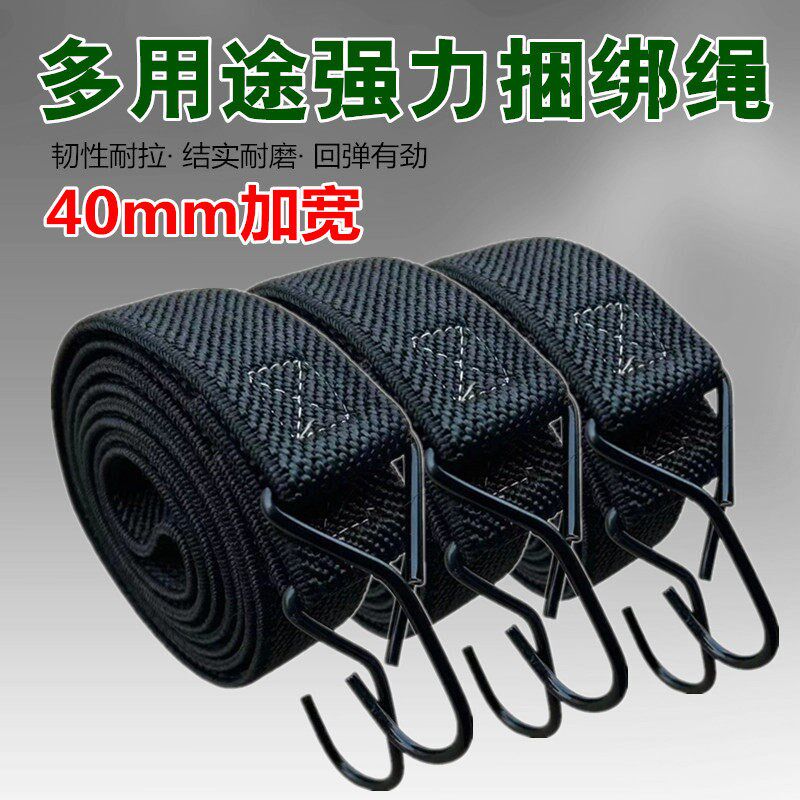 热销摩托车捆绑带电动车松紧绑带弹力绳行李箱固定货物绑绳外卖箱