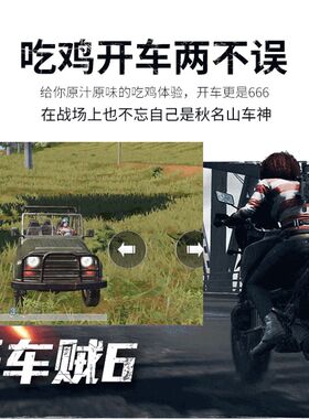 热销魅影M2手机和平板智能吃鸡神器自动I压抢王座精英dn单键盘手