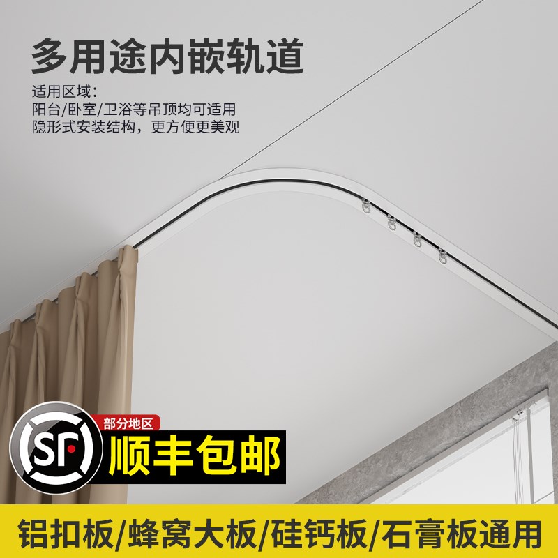 热销内嵌窗帘轨道蜂窝大板铝扣板内嵌轨道吊顶内嵌轨道集成吊顶