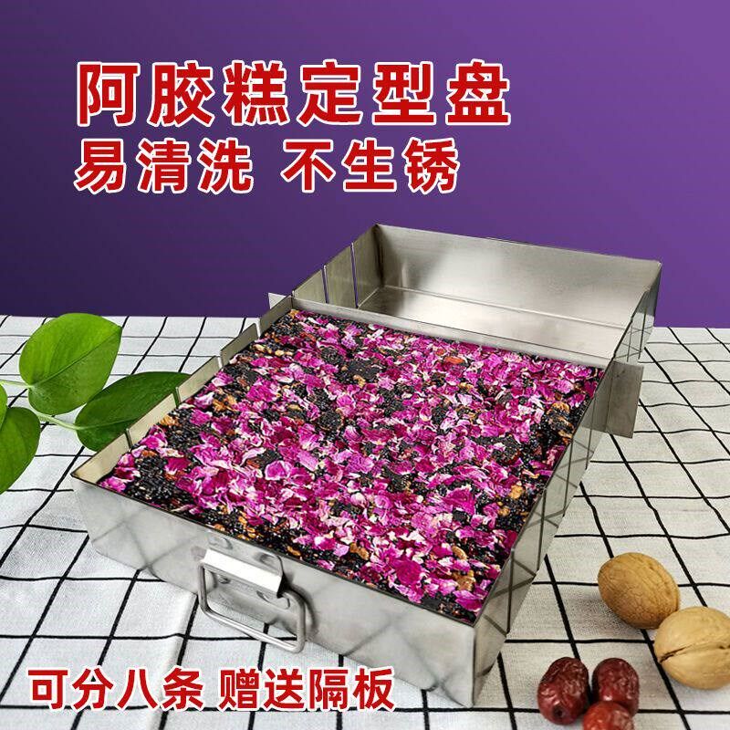 热销熬做阿胶糕制作工具定型模具盘全套专用膏磨具切糖烘焙压板压