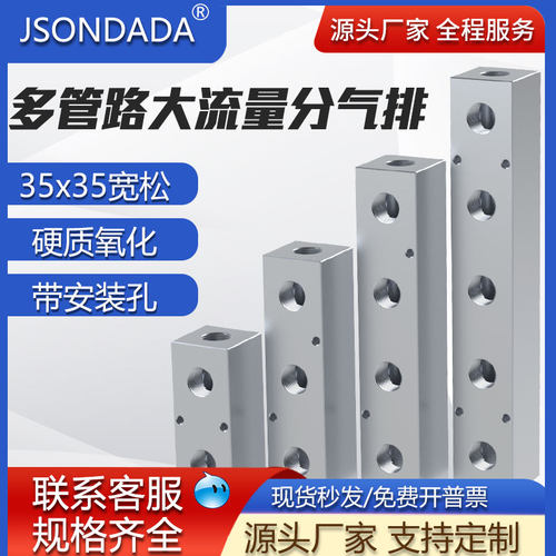 热销气源分配气路五通分流块分水排分流排35X35汇流块3/8分气排分