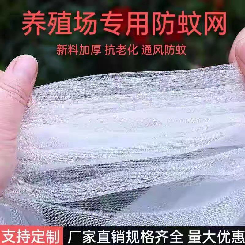 热销防虫网种菜专用大拱棚农用养殖菜地种蔬菜专用防鸟蝗虫果蝇纱