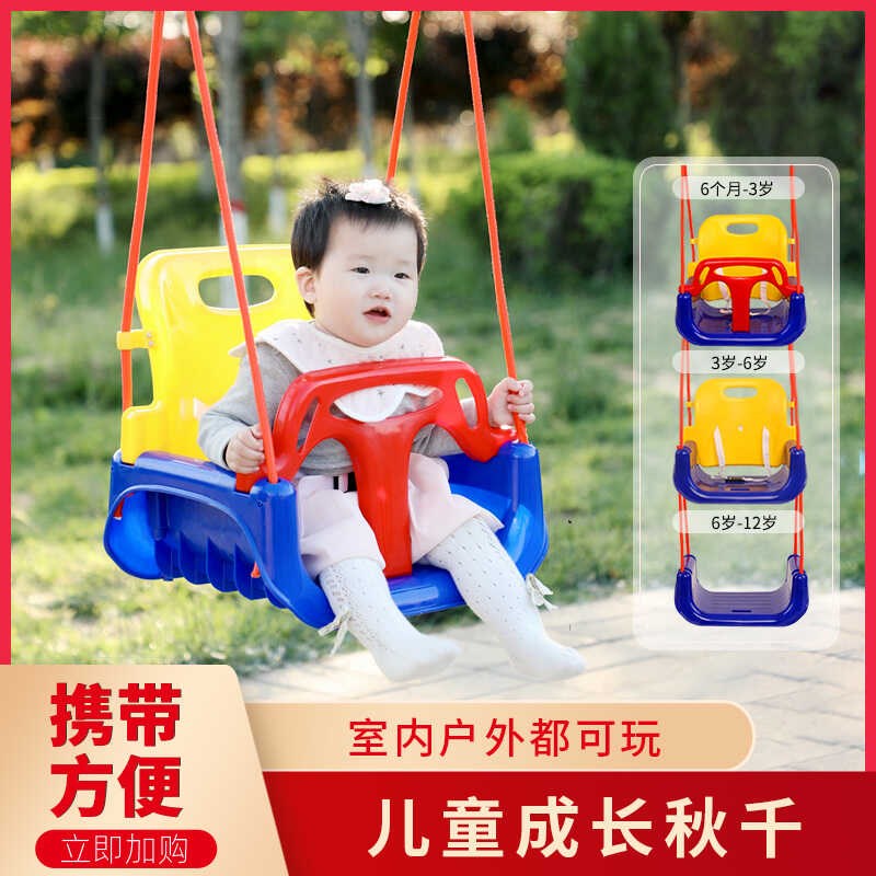 热销儿童秋千室家用户外庭院幼婴幼儿宝宝吊椅小孩吊篮单杠荡秋千