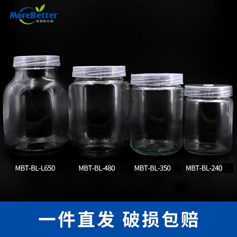 热销耐高温高压玻璃组培瓶240/350/480/650带透气盖 组织培养瓶菌